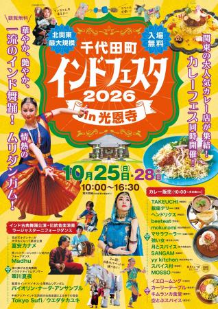 【群馬・千代田町】境内を巨大ゾウ(パペット)が練り 【群馬・千代田町】境内を巨大ゾウ(パペット)が練り