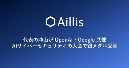 医療AIのアイリス、代表の沖山が OpenAI・Googleらが
