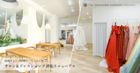 結婚式までの時間を、もっと心地よく。伊勢神宮・内宮