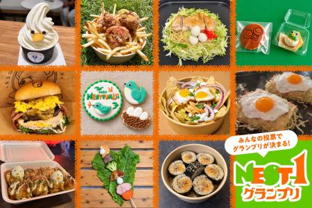メジロの和菓子や“鳥の巣”グルメが登場！「TOSU NESTI