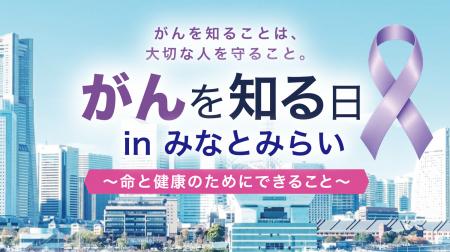 がん啓発を、みんなでつくる。AIクリエイターと高校生 がん啓発を、みんなでつくる。AIクリエイターと高校生