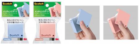 スコッチ(R) メンディングテープ BOX型テープディスペ スコッチ(R) メンディングテープ BOX型テープディスペ