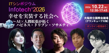 【落合 陽一 氏、玉城 絵美 氏 登壇予定！】AIと人間