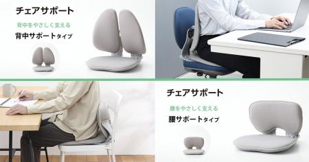 長時間のデスクワークの負担をやわらげる！背中サポー