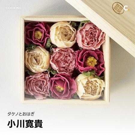 【予約数200件突破】完売必至の人気店『タケノとおは 【予約数200件突破】完売必至の人気店『タケノとおは