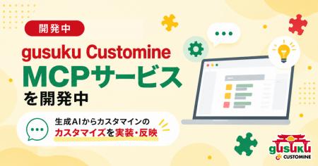 アールスリーインスティテュート、生成AIからkintone アールスリーインスティテュート、生成AIからkintone