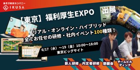 年間1,600件以上のイベント開催実績！あそび総合カン