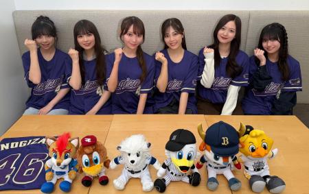 【楽天イーグルス】9/19(土)「乃木坂野球部」が来場 【楽天イーグルス】9/19(土)「乃木坂野球部」が来場