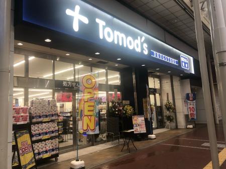 ドラッグストア　トモズ仙台一番丁店　オープンのお知