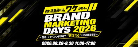 【9月29日・30日開催】「売れる商品には、ワケがある