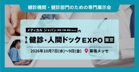 特定健診受診率は初の6割超え、それでも約2,000万人が