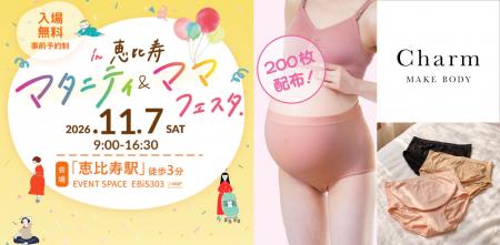 「マタニティショーツ」先着200名様無料配布！プレマ