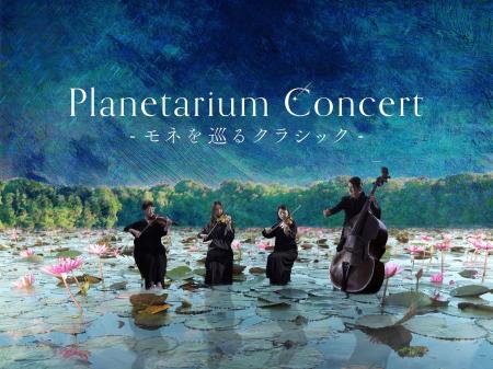 東京・有楽町で全48公演完売の人気プログラムが名古屋 東京・有楽町で全48公演完売の人気プログラムが名古屋