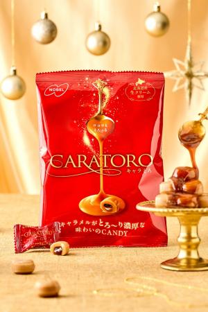 まるでキャラメルスイーツのような贅沢なキャンデーが まるでキャラメルスイーツのような贅沢なキャンデーが