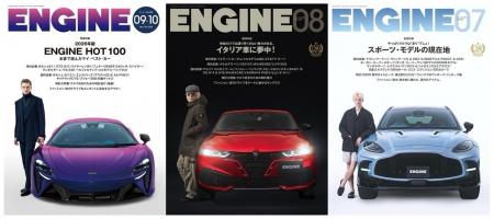 新潮社とTAKE FRONTIER雑誌「ENGINE」事業の承継に向 新潮社とTAKE FRONTIER雑誌「ENGINE」事業の承継に向