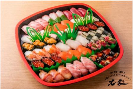 魚の北辰、各店舗にて「お彼岸おもてなし市」を開催! 魚の北辰、各店舗にて「お彼岸おもてなし市」を開催!
