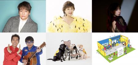 香取慎吾、小林幸子、May J.、テツandトモら出演決定 香取慎吾、小林幸子、May J.、テツandトモら出演決定
