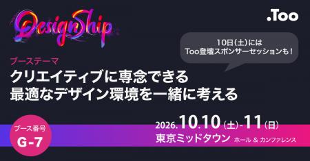 クリエイティブに専念できる最適なデザイン環境を共に クリエイティブに専念できる最適なデザイン環境を共に