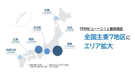 ビデオリサーチ、2026年10月より『PMビューーンutf-8 ビデオリサーチ、2026年10月より『PMビューーンutf-8