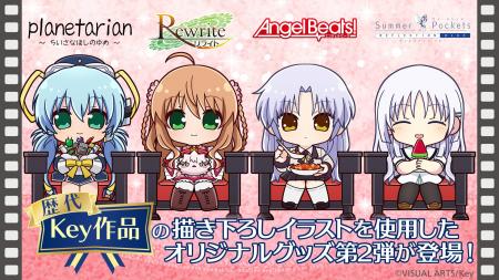 ゲームブランド「Key」歴代作品の描き起こしイラスト