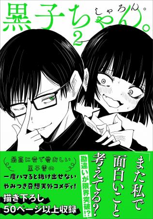 【Xフォロワー11万人超・SNSで大人気！】勘違い＆ハイ