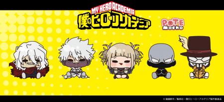 アニメ『僕のヒーローアカデミア』のグッズがシンクイ