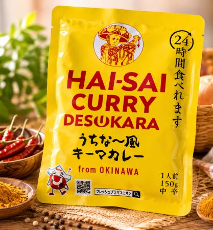 沖縄のスーパー「フレッシュプラザ ユニオン」×「ハイ