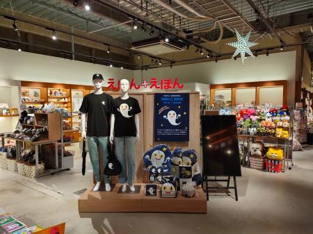 絵本ナビのオリジナルグッズがTSUTAYA BOOKSTORE　マ