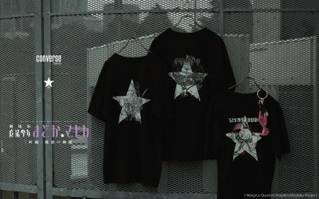 アパレルブランド〈CONVERSE TOKYO〉と『魔法少女まど
