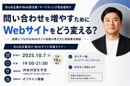 アイコネクト、BtoB企業向け「問い合わせを増やすため アイコネクト、BtoB企業向け「問い合わせを増やすため