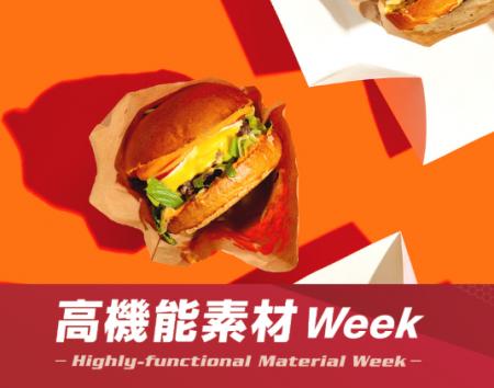 食品包装や衣類など、身近な製品はどう変わる？世界で