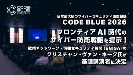 日本最大級のサイバーセキュリティ国際会議「CODutf-8 日本最大級のサイバーセキュリティ国際会議「CODutf-8