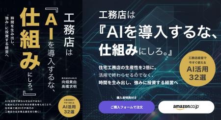 【書籍掲載】LIFEFUND代表・白都卓磨氏のAI経営実践が 【書籍掲載】LIFEFUND代表・白都卓磨氏のAI経営実践が