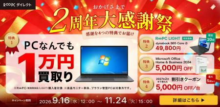 古い・故障したPC等も1万円で買取り──PCの買い替え負 古い・故障したPC等も1万円で買取り──PCの買い替え負