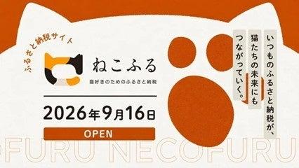 ネコリパートナーズとトラストバンク、猫好きのための