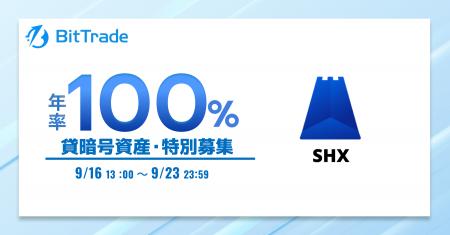 ビットトレード:【年率100%*】ストロングホールド(S ビットトレード:【年率100%*】ストロングホールド(S