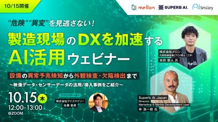 【10/15開催】