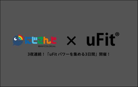 【uFit×にじさんじ】“筋肉三銃士”が集結!? 宇佐美リト 【uFit×にじさんじ】“筋肉三銃士”が集結!? 宇佐美リト