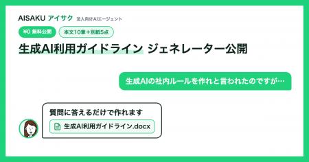 生成AIの社内ルール、“チャットAI前提”のままになって 生成AIの社内ルール、“チャットAI前提”のままになって