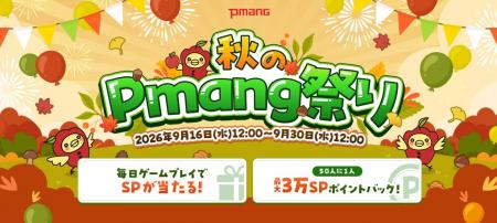 ゲームを遊ぶだけでSPが当たる!最大3万SPポイントバ ゲームを遊ぶだけでSPが当たる!最大3万SPポイントバ