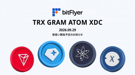 トロン( TRX )、グラム( GRAM )、コスモス( ATOM トロン( TRX )、グラム( GRAM )、コスモス( ATOM