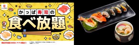 『期間限定！韓国フェアプレート』が食べ放題に今だけ