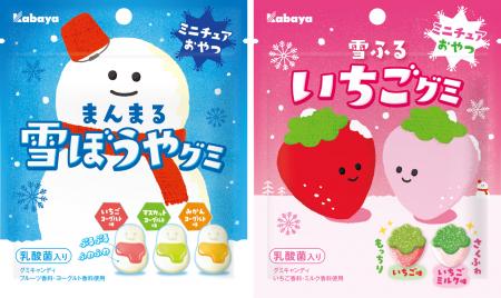 冬の風物詩ミニチュアおやつ『まんまる雪ぼうやグミ』