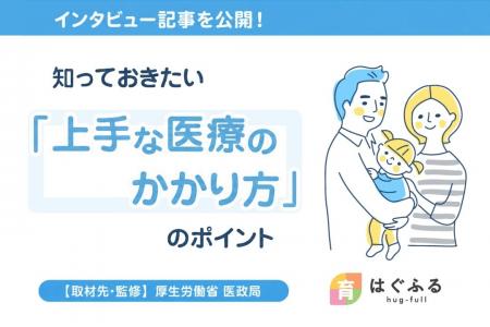 「病院を受診する？」「朝まで様子を見る？」子どもの