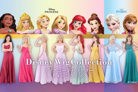 ディズニーの人気女性キャラクターのヘアスタイルをイ ディズニーの人気女性キャラクターのヘアスタイルをイ