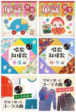 赤ちゃんから子ども、パパやママ、シニア全世代へ歌い