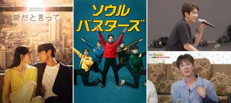 【KNTV】11月は東方神起特集！ユンホ出演バラエティを