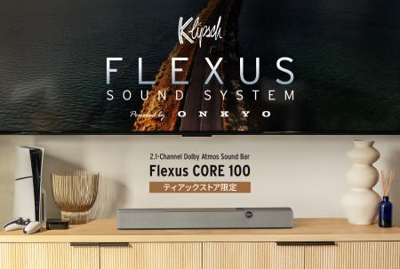 【ティアックストア限定】2.1チャンネルサウンドバー 【ティアックストア限定】2.1チャンネルサウンドバー