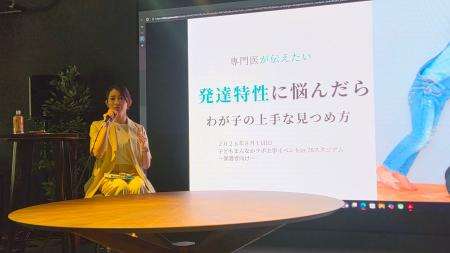 「これまでの発達特性研修とは違った」―3児の母であり 「これまでの発達特性研修とは違った」―3児の母であり