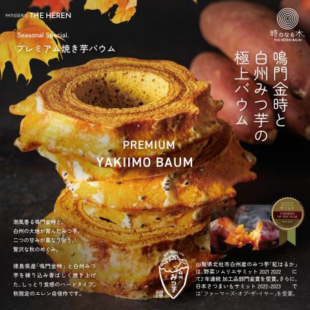 5度の日本一に輝いたバウムクーヘンが松坂屋名古屋店 5度の日本一に輝いたバウムクーヘンが松坂屋名古屋店